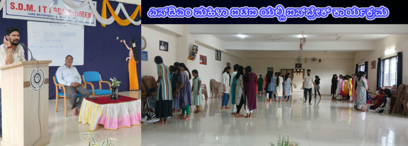 UpayukthaNews's tweet card. SDM ITI for Women, Personality Development program,