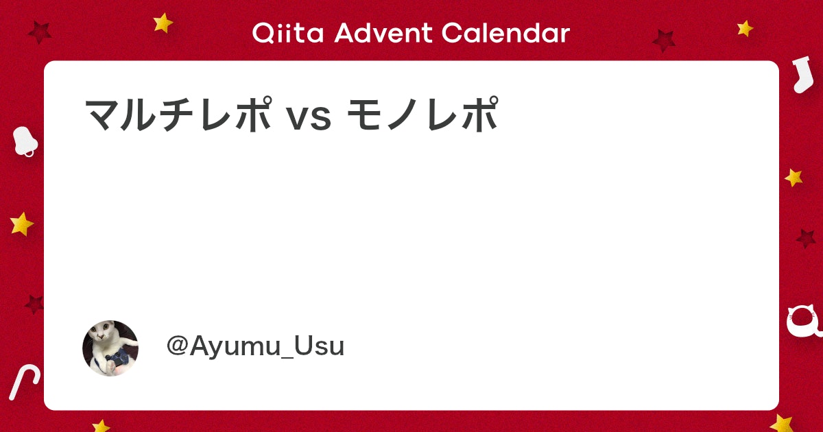 qiita_milestone's tweet card. 前書き 私がこの記事を書く理由は、近年、生成AIによる実装が当たり前になりつつあり、AIに対する「指示書」としてのドキュメントが改めて注目されていると感じているからです。その流れの中で、「仕様書駆動開発」という考え方も登場してきました。 自律型のAIエージェントがプロジェ...