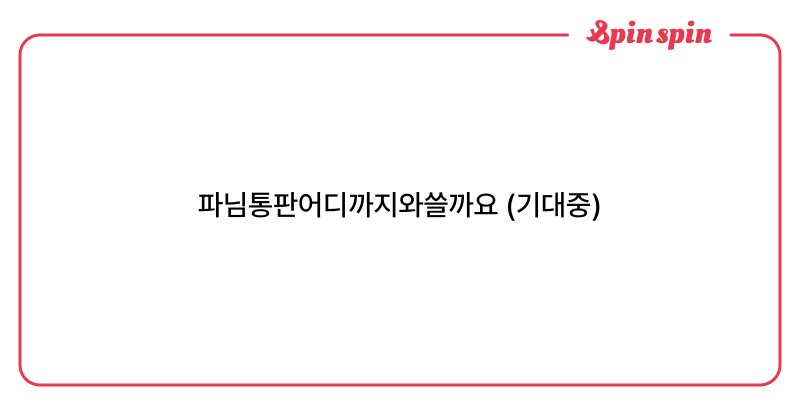 Tweet card summary image