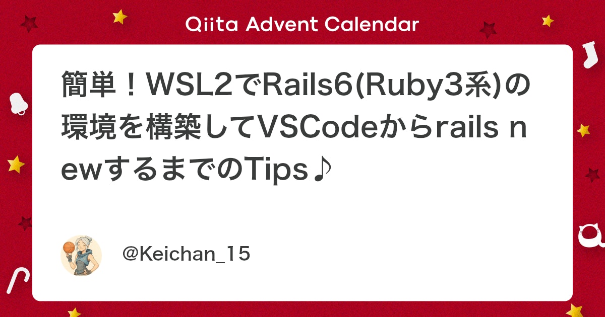 qiita_trend_bot's tweet card. はじめに こんにちは～～ 本当は昨年の DMM WEBCAMP mentor Advent Calendar 2022 の最終日に当日ギリギリで滑り込む予定でしたが、諸事情 怠惰 があって2ヶ月経ってしまった @Keichan_15 が執筆する25日目最終日…そんな記事...