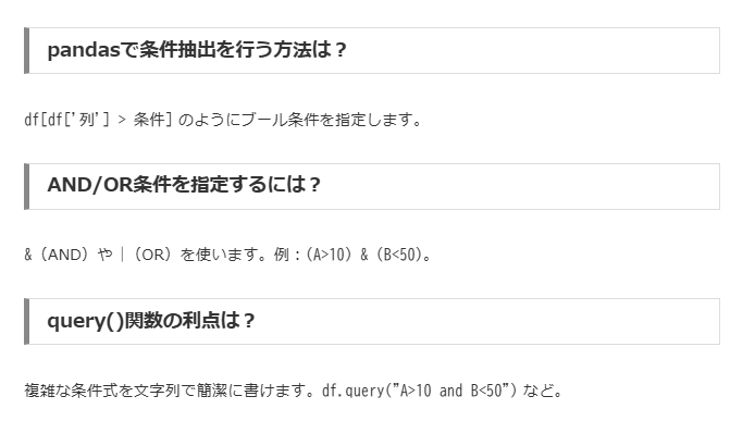 RookieProg777's tweet card. pandasの条件抽出（filtering）を基礎から解説。AND/ORの書き方やquery関数の使い方、複数条件指定の実例を出力付きで紹介。