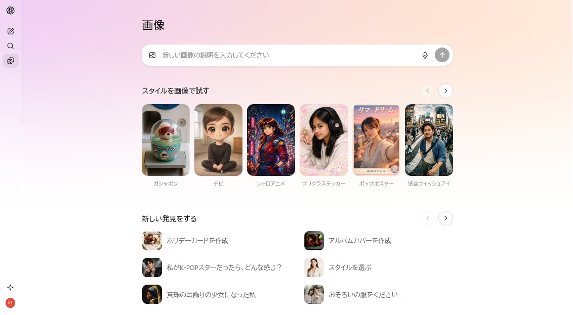 aWebprogrammer's tweet card. OpenAIは2025年12月16日、これまで同社が提供していた画像生成モデルから大幅に能力を向上させた新しい画像生成モデルとそのAPI「gpt-image-1.5」を発表した。