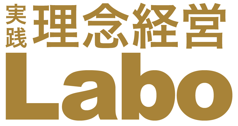php_kenkyu's tweet card. 『実践 理念経営Labo』は、スタッフやアドバイザリーボードのメンバーによる論稿をはじめ、当センターの活動や、人材開発研修事業、経営に関する出版事業の内容をお知らせする定期刊行物です。