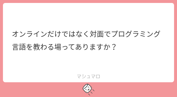 lumos_program's tweet card. lumos programさんの回答「今まではオンラインでの学習に重きを置いていましたが、対面での学習を求める意見がおおければ、そのような機会を設けたいと考えています！質問ありがとうございます！」