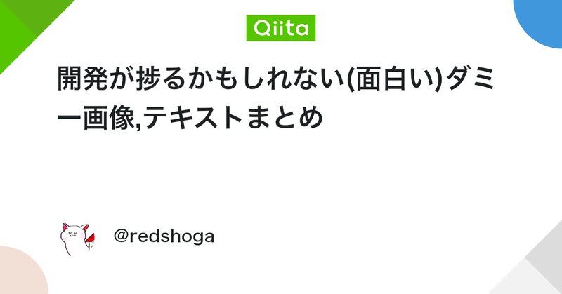 Tweet card summary image