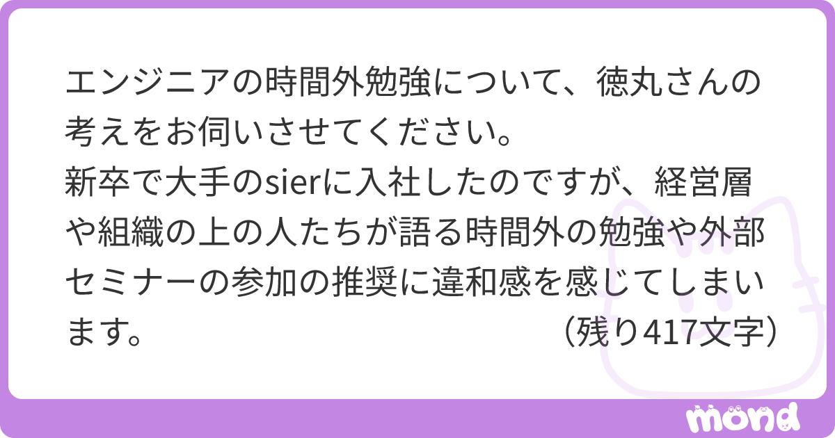 ockeghem's tweet card. mondでこの回答を読んでみましょう