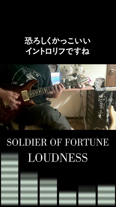 outofmemory_gt's tweet card. 【弾いてみた】SOLDIER OF FORTUNE - LOUDNESS（Guitar Intro Cover） #guitar...