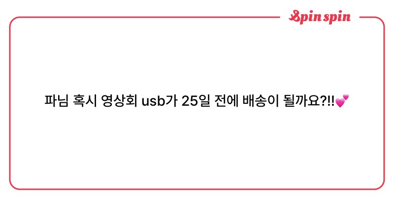 Tweet card summary image