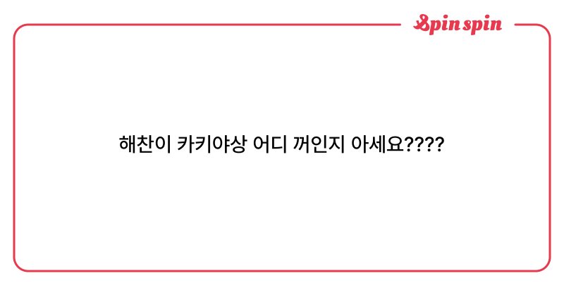 Tweet card summary image