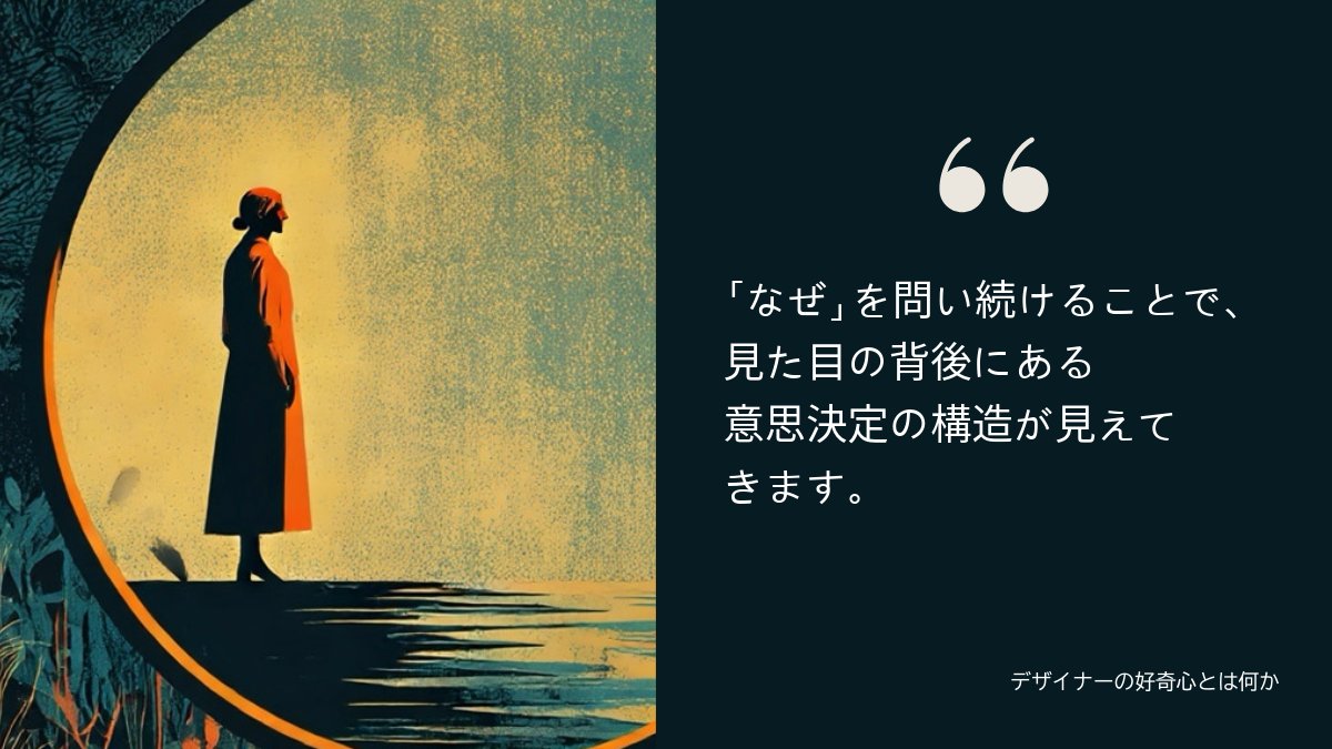 dotHTML5's tweet card. 収集と文脈理解、両方があって初めて好奇心は仕事に活きてきます。