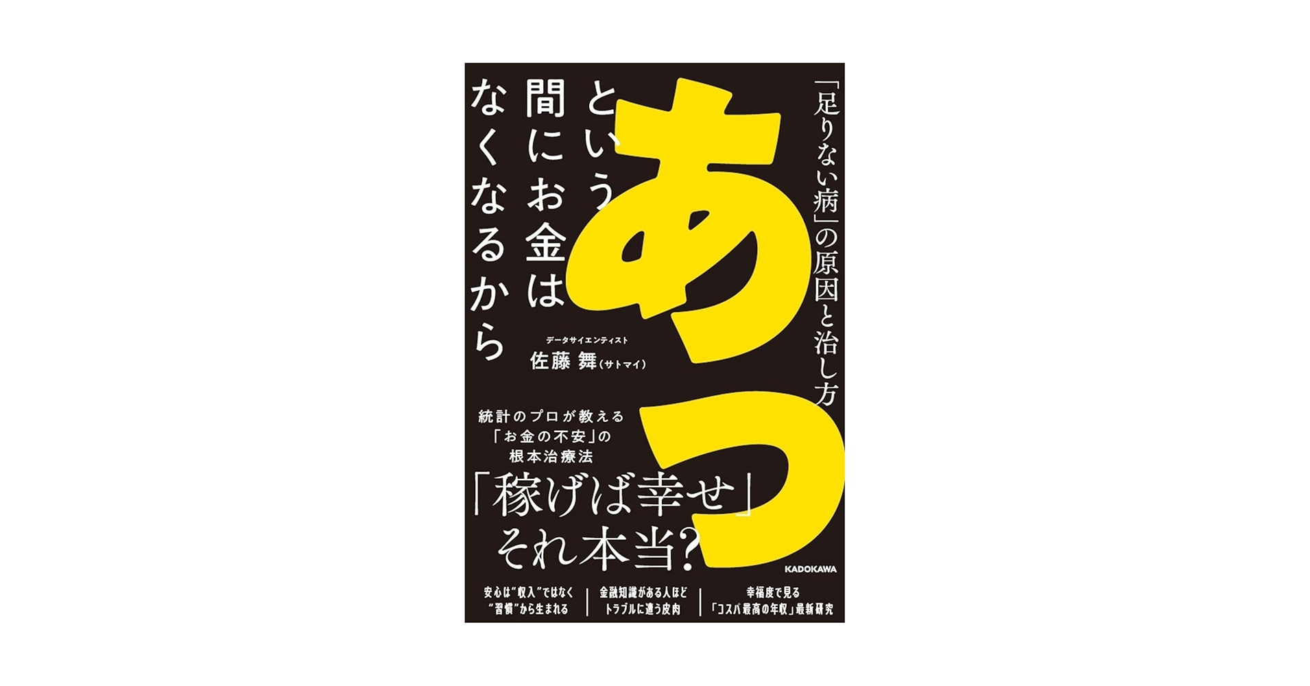 LikePython89's tweet card. 「稼げば幸せ」それ本当? 『いくら貯金があれば安心なのか分からない』 『節約しようとするとストレスがたまる』 『周りが自分よりお金を持っている気がして焦る』 『投資は気になるけど、減るのが怖くて動けない』 『老後が不安。でも何から始めればいいか分からない』 そんな「お金のモヤモヤ」、抱えていませんか。 お金は、ないと困るもの。 でも、際限なく欲しいわけではない。 節約しすぎの人生も味気ないし...