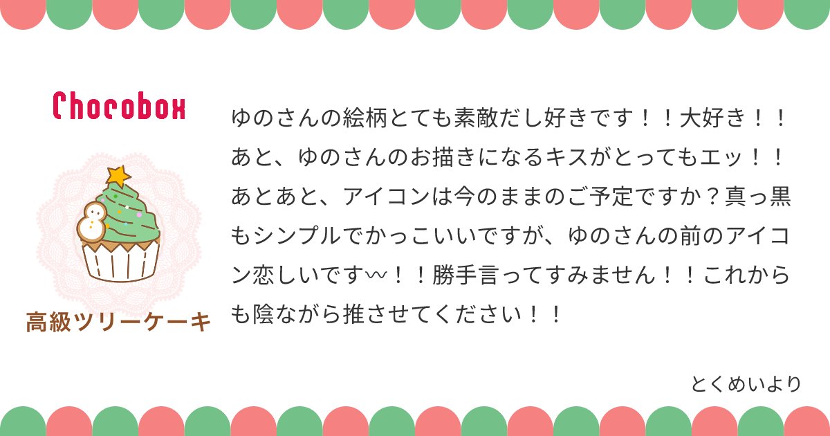 Choco❣️プロフィール必読❣️ Choco❣️プロフィール必読❣️