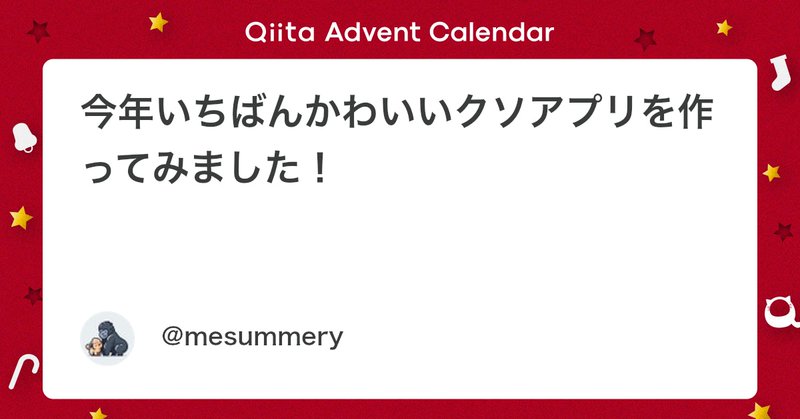 Tweet card summary image