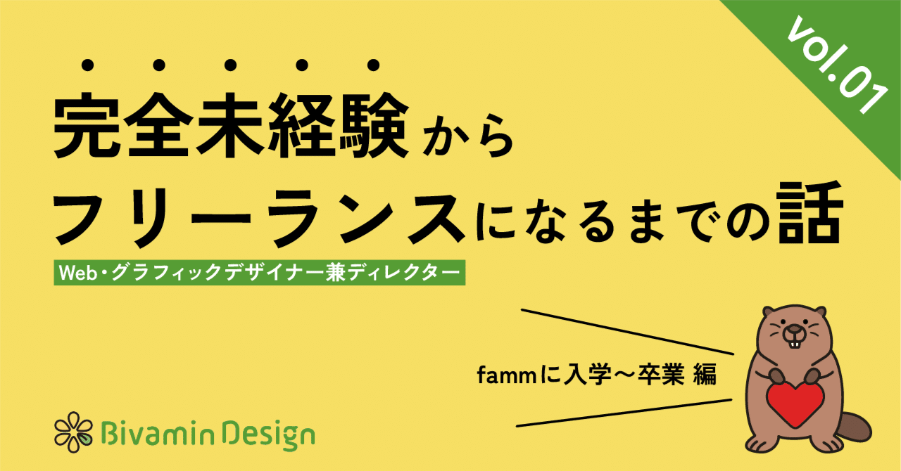 nari_yuri6822's tweet card. はじめまして！ Web・グラフィックデザイナーのゆうり（@nari_yuri6822）と申します。 気づけばフォロワーさんももうすぐ800名…！ Webデザイナーを目指すと決意して勉強を始めてから10ヶ月…！ 現在は、 ココナラプラチナランク・累計販売件数９０件突破 業務委託契約６社（うち制作会社５社） スクールにてデザイン添削やメンターとしての活動 とありがたいことに、たくさんのお仕事をい...