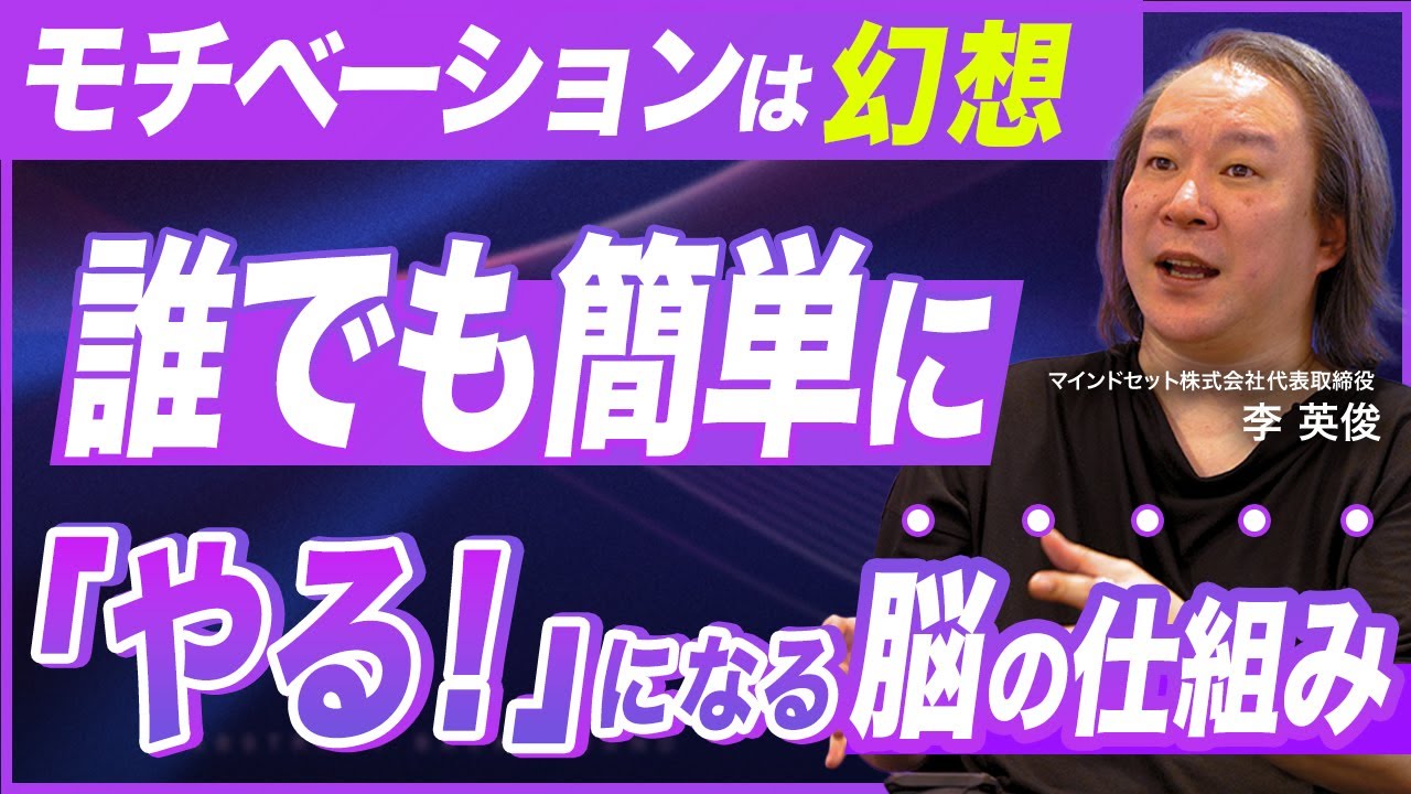 dall_develop's tweet card. 【仕事のやる気が出ない...】モチベーションに頼らず動く脳の仕組み／「やる気」を超える力の正体