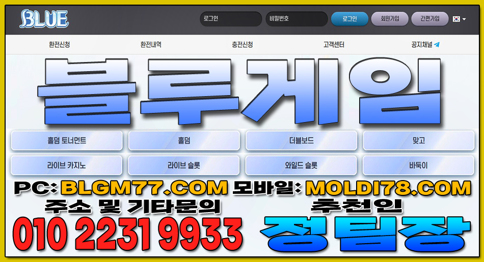 vibegame123's tweet card. 블루게임-메이저브랜드에서 새롭게 시작해보세요. 블루게임사이트 새로운 테마가 있는 카드게임사이트 구 바이브게임에서 타이틀변경 되었습니다 실제 테이블에서 하듯이 클래식한 느낌 그대로 이전과는 전혀 다른 방식으로 온라인바둑이,온라인홀덤게임을 안전하게 플레이해보세요