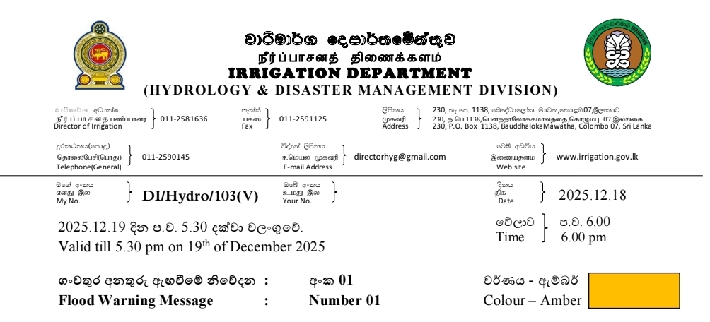 NewsWireLK's tweet card. Due to rainfall received since last night in certain catchment areas of the Mahaweli River, there is a possibility ofContinue Reading