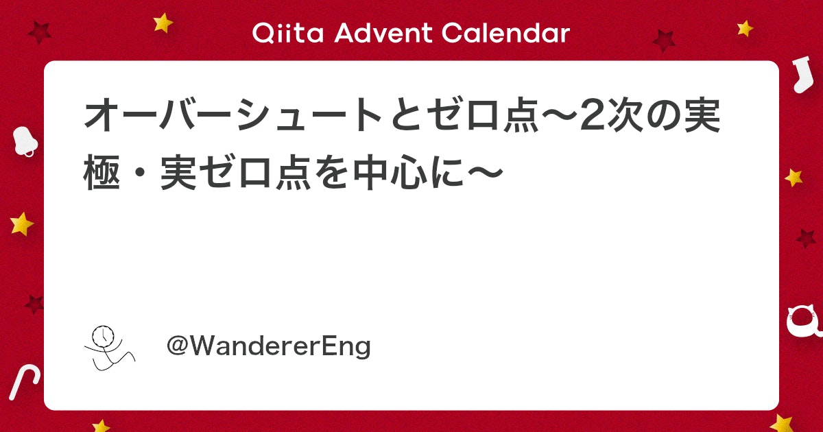 BlogMATLAB's tweet card. はじめに 先日、↓の記事を書きました。本記事はその続編的な位置づけです。 前回についておさらいすると、 ボード線図からオーバーシュートの有無を見分けるのは、難しい場合もある ノッチフィルタの場合、極が複素成分を持つかどうかでオーバーシュート有無が決まる などを紹...