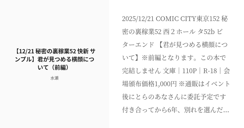 Tweet card summary image