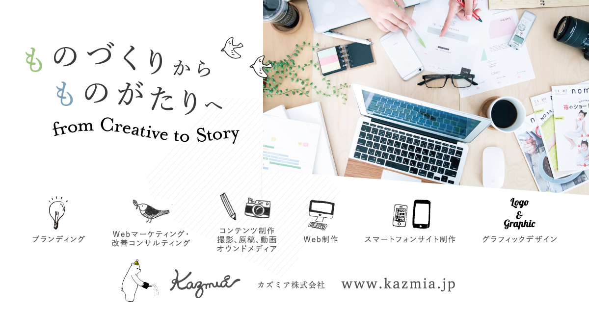 study_python55's tweet card. WordPressで構築していたサイトで、トップは表示されるんですが、下層ページが固定ページも記事ページも表示 神奈川県横浜市 海老名市にあるホームページ制作・広告デザイン会社「カズミア株式会社」です。 神奈川県（横浜、厚木、相模原、小田原、川崎など）を中心としたホームページ制作、ホームページリニューアル、印刷物デザイン、Webマーケティング、SEO対策、管理・更新など集客・売上アップや販売...