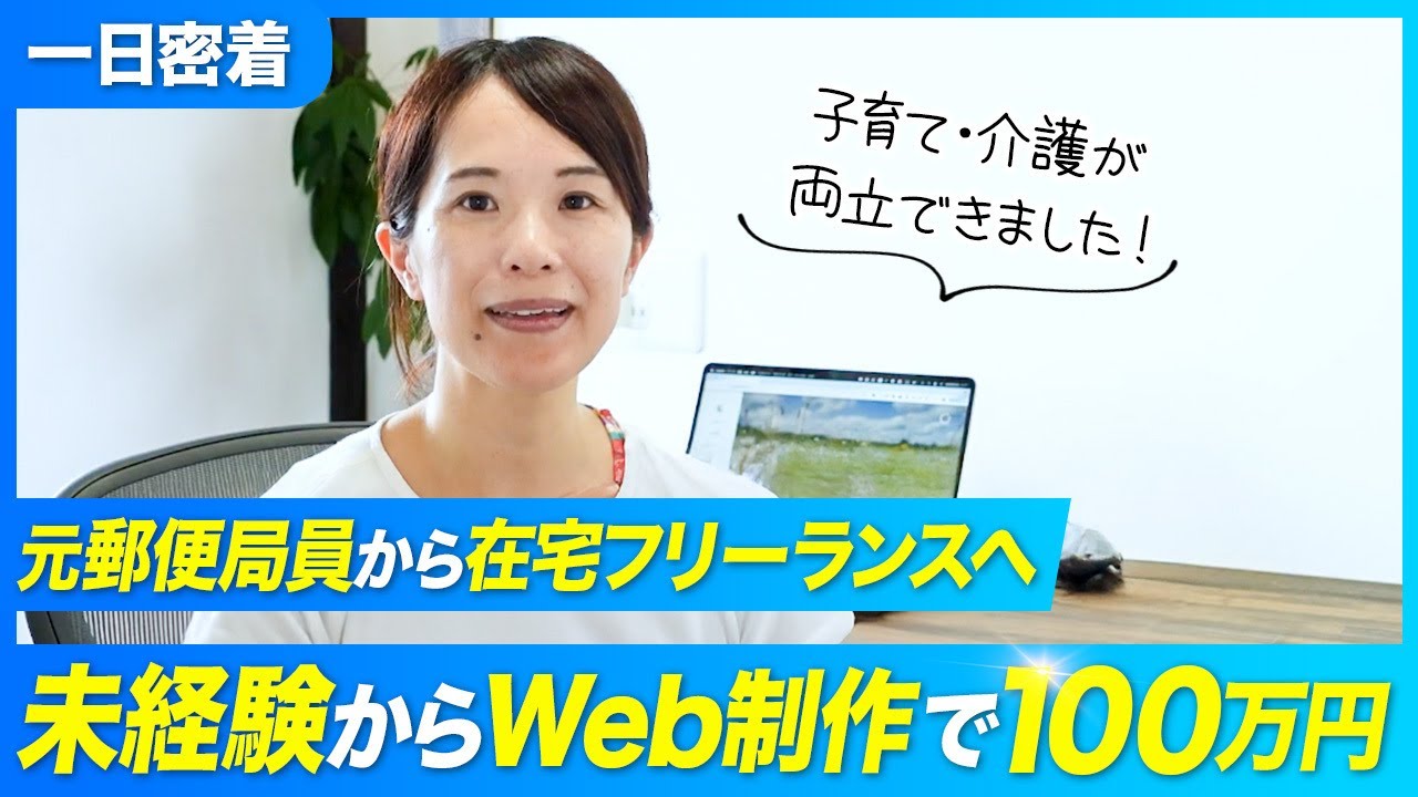 Chika_Webcoder's tweet card. 【密着】未経験からフリーランスWebコーダーになったママのリアルな日常