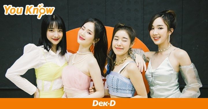 webdekd's tweet card. เปิดตัว 4 สาวเกิร์ลกรุ๊ป SISSY เจน อ้าย ไซซี แจน เมาท์เบื้องลึกเบื้องหลังกว่าจะมาเป็นเพลงชักช้า (เอิงเอย)