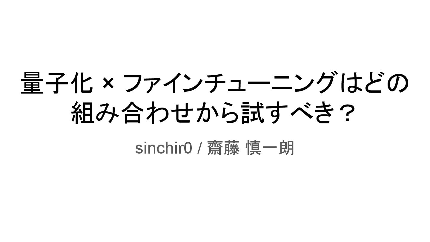 sinchir0's tweet card. Kaggle MAPコンペ: https://www.kaggle.com/competitions/map-charting-student-math-misunderstandings QLoRA: https://arxiv.org/abs/2305.14314 GPTQModel: http…