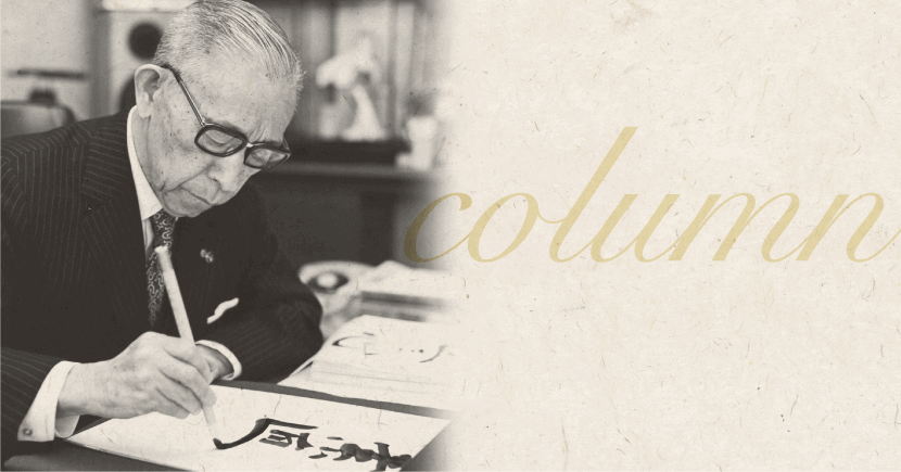 PHP_hrd's tweet card. 　家が貧困であったがために小僧奉公に出されて幼いうちから商人としてのしつけを受け、世の辛酸を多少とも味わうことができた。からだが生来弱かったためにやがて人に頼んで仕事をしてもらうことを覚えた。学歴