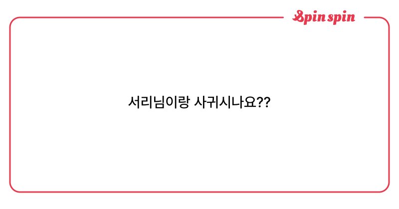 Tweet card summary image