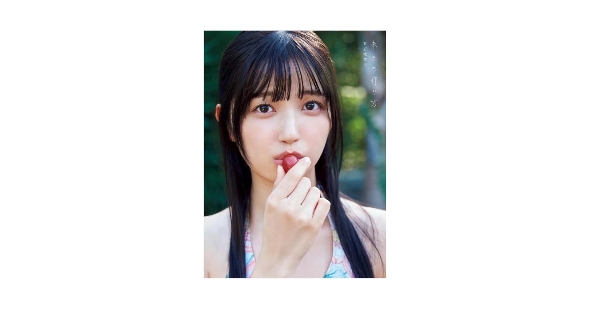 ngISXpEu9MZIUfM's tweet card. 乃木坂46 5期生初のソロ写真集発売決定！！ 青春の美しさが詰まった多幸感あふれる写真集になりました。 乃木坂46の歴史の中で類を見ないほどに注目を集める「5期生」の中でも、随一のスタイルの良さと柔らかな笑顔で人気を集める五百城茉央さん。 そんな彼女が10代最後の貴重な時間を過ごす場所として選んだのは、ポルトガル。 穏やかな気候と優しい現地の人たちと美味しい料理が、五百城さんを笑顔にさせ続け...