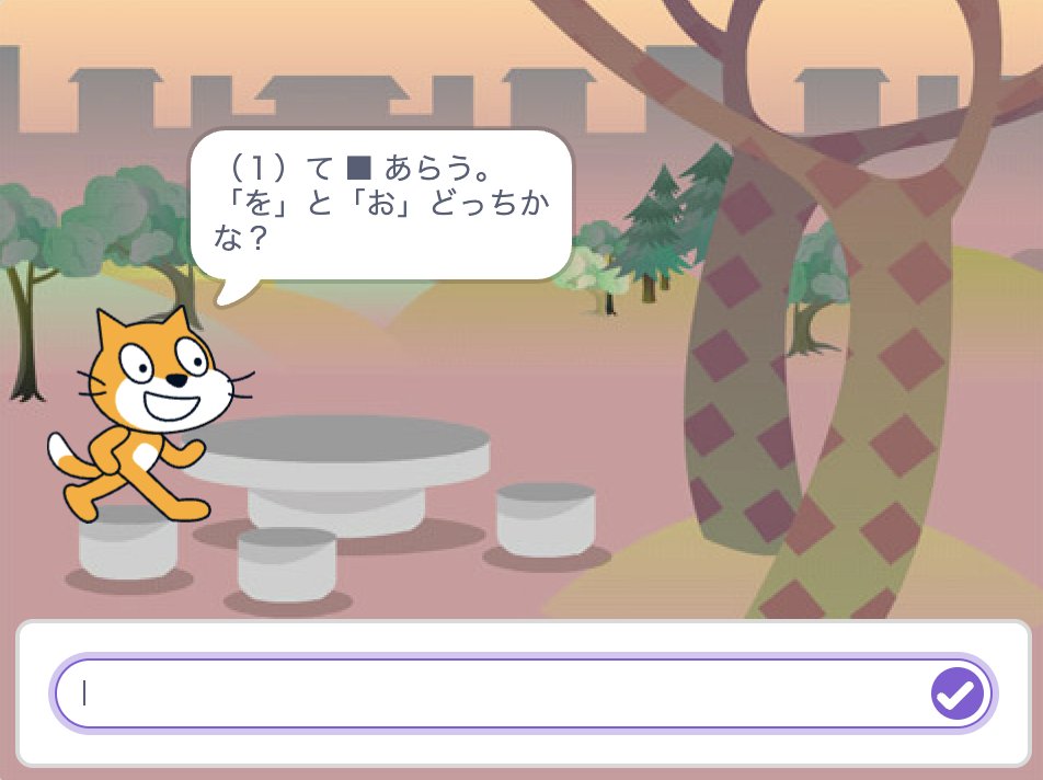 nekoppy_py's tweet card. 助詞の「を」の使い方について勉強したいと思います。 そもそも助詞とは？ 単独では文節を構成し得ない語のうち，活用のないもの。名詞，動詞，形容詞などがなんらかの事態そのものを表す働きをするのに対し，助詞は，話し手による，事態の意味づけ，それら