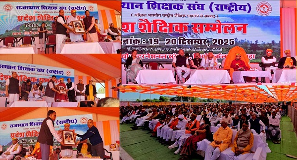 PalpalIndia's tweet card. बांसवाड़ा शहर के लियो इंटरनेशनल स्कूल में शुक्रवार को राजस्थान शिक्षक संघ राष्ट्रीय के दो दिवसीय प्रदेश शैक्षिक सम्मेलन का शुभारंभ हुआ.