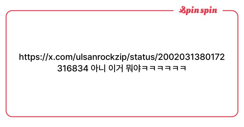 Tweet card summary image