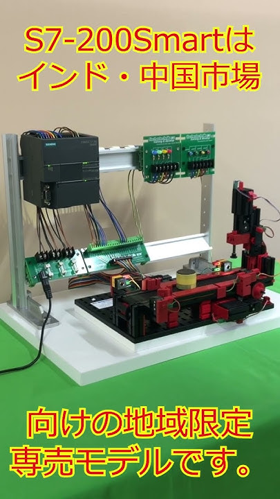 EiferSekiyama's tweet card. fischertechnik PLCトレーニング　Simatic S7-200Smart編