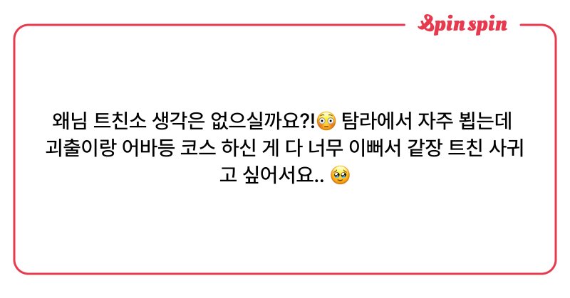 Tweet card summary image