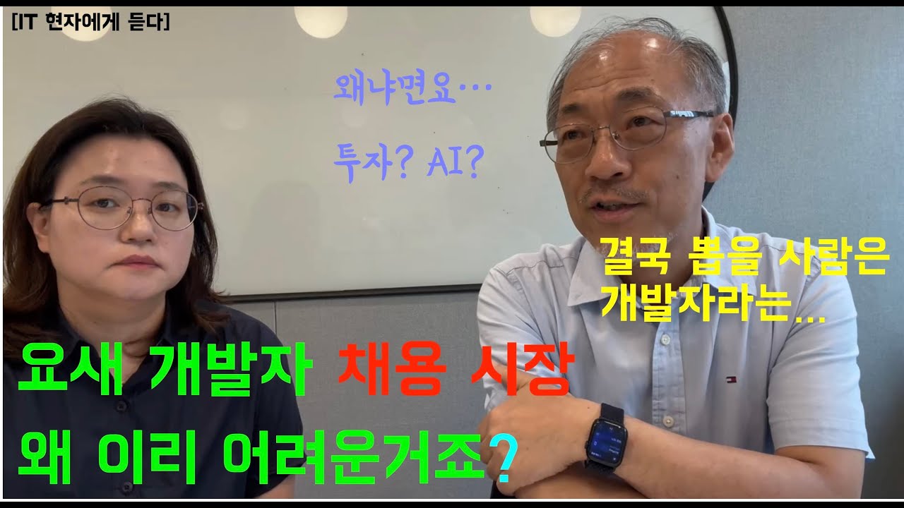 papa_coding_bot's tweet card. [IT현자에게 듣다] 요새 개발자 채용시장 왜 이렇게 힘든가요? - 국민대학교 소프트웨어학부 이민석 교수님께 듣습니다.