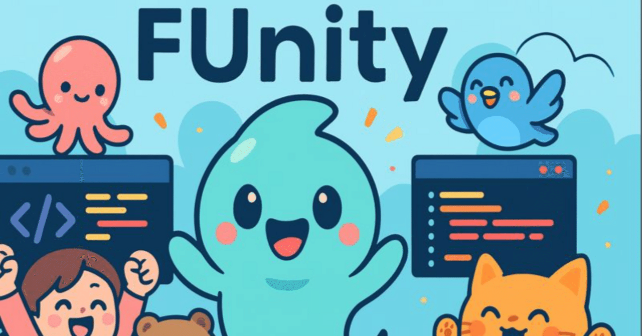 hkomo746's tweet card. FUnityで学ぶ「はじめてのゲーム公開」全13回シリーズ こんにちは、パパコーダーです。 Scratchでゲームを作ったことはあるけれど、 Unityは難しそう 作っても「公開」まで行けない 子どもにUnityをどう教えたらいいか分からない そんな悩みを感じたことはありませんか？ そこで、Scratch風の操作感でUnityゲームを作れる環境「FUnity（ファニティ）」を使って、...