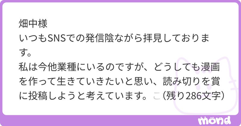 Tweet card summary image