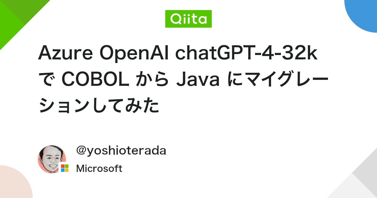 yoshioterada's tweet card. Azure OpenAI GPT-4 Public Preview Waitlist の利用申請が通りましたので試してみました。 今回は、下記に説明するように 600 行の COBOL コードを Java のコードに移行しました。（以降にかかった時間は、数時間〜約半日） ...