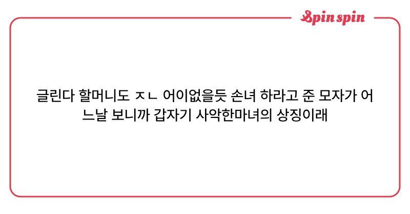 Tweet card summary image