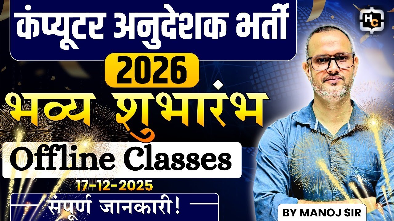 CodeGuruManoj's tweet card. Offline Classes for Computer Instructor Exam | All Details and Fee...