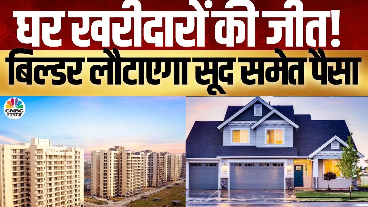 ShashibGopal's tweet card. Consumer Adda | क्लास एक्शन में घर खरीदारों को न्याय- बिल्डर सूद समेत...