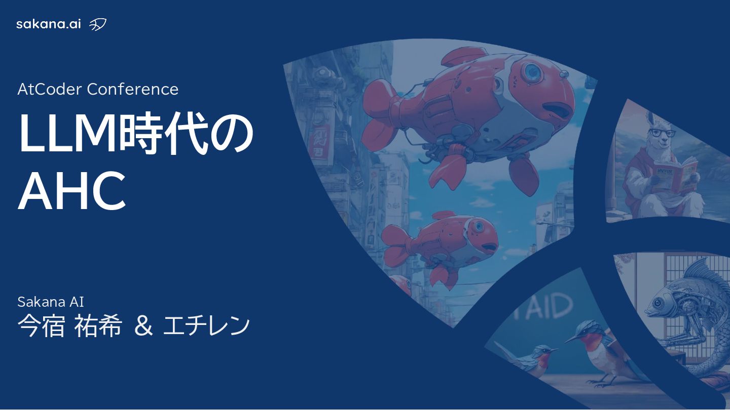y_imjk's tweet card. 2025年12月13日に行われたAtCoder Conference 2025 (https://atcoder.jp/contests/atcoderconference2025) の発表資料です。