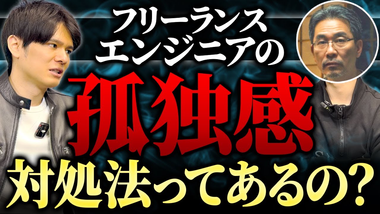 goemon_bluena's tweet card. 【フリーランス必見】孤独を感じた時に“人とつながる”ためのやるべきこと