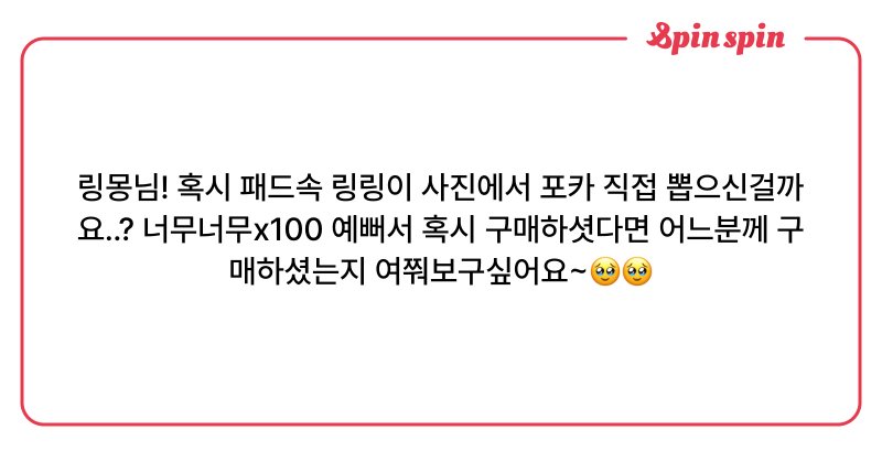 Tweet card summary image