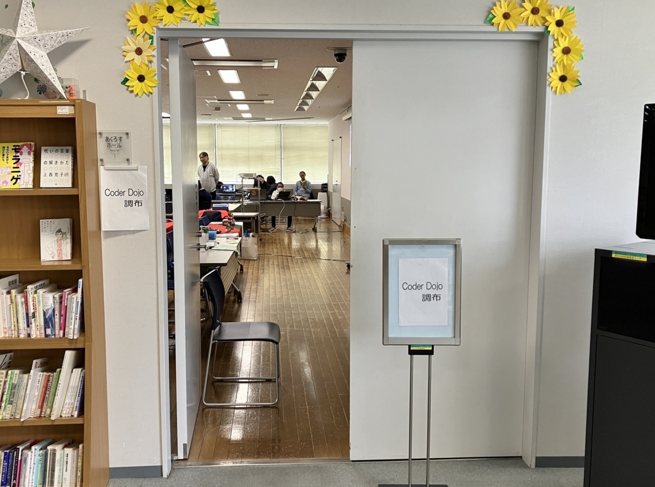 coderdojochofu's tweet card. 2023年12月24日 第84回 CoderDojo 調布の様子です。 www.youtube.com 2023年最後の CoderDojo 調布でした。今回の発表の時間には 会話が出来るプログラム 迷路の中を近づいてくる敵から逃げるプログラム 出現するプレゼントをサンタクロースが集めるプログラム 流れてくる赤と青の丸…