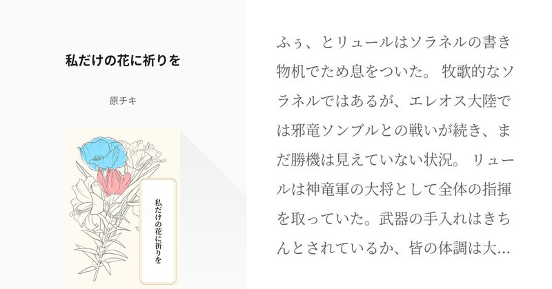 Tweet card summary image