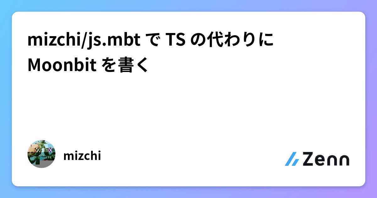 dotHTML5's tweet card. mizchi/js.mbt で TS の代わりに Moonbit を書く