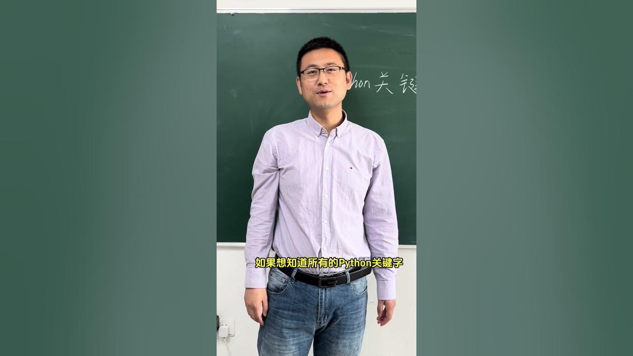 fengchunlongan1's tweet card. [1分钟学python]如何查看Python中的关键字 #python #pythonforbeginners #pythonprog...
