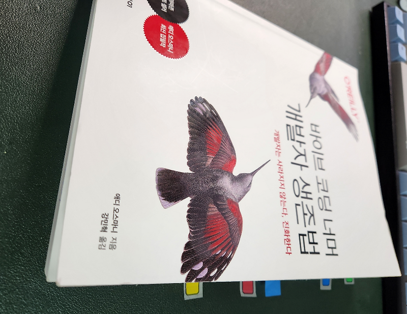 neozest's tweet card. "한빛미디어 서평단 리뷰어다> 활동을 위해서 책을 협찬 받아 작성된 서평입니다." 대 AI 시대, AI가 소프트웨어 개발 현장에 본격적으로 도입되면서 단순한 도구의 변화의 범위를 뛰어넘는, 새로운 개발 패러다임이 등장하는 느낌을 받고 있습니다. 이번에 읽은 책은 구글 크롬팀의 애디 오스마니의 저작 '바이브 코딩 너무 개발자 생존법'("Beyond Vibe...